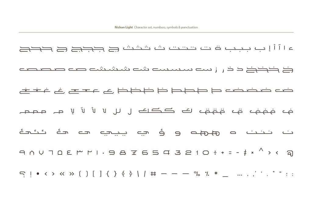 Nishan 阿拉伯语创意书法字体